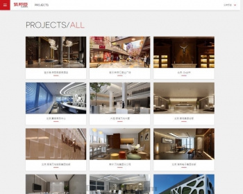 响应式建筑工程设计管理类企业网站织梦模板 - PHP