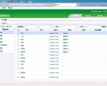 汽车美容4s连锁店会员管理系统源码 汽车4S店综合管理asp.net源码 - .NET / C#