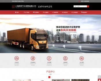 汽车销售类公司网站织梦企业模板 - PHP