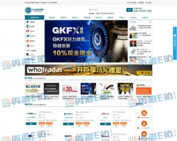 汇金返佣平台源码外汇交易返佣源码全站打包带数据无任何减删投资理财网站源码 - PHP