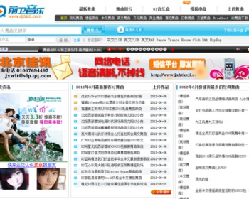 92GAME仿《DJ520》前卫音乐网站|帝国CMS版价值800元|包含所有数据官方原版 - PHP