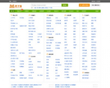 仿赶集网源码-带手机版-多城市版 - PHP