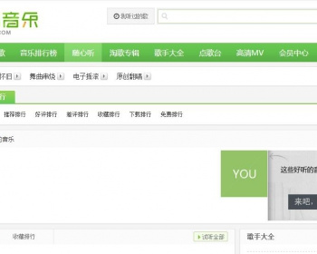 九酷音乐V3.5_带音乐+视频+歌手一键采集-很适合做流量站 - PHP
