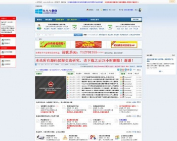 某站卖钱的688IDC整站数据打包 70多万帖子2W6会员六八八源码站DZ商业插 - PHP