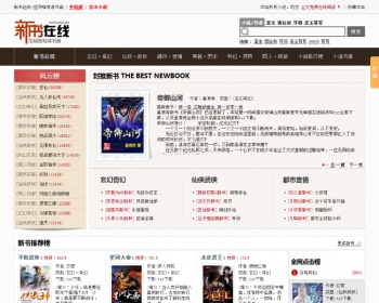 全自动 自带采集规则 织梦DEDE小说带wap手机版 seo优化 收录快 百度相当友好 - PHP