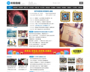 新闻资讯网站 文章网站 权重8的模板 高seo优化 带手机版 全自动带采集 帝国cms7.2内核 - PHP