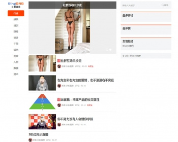 Bingsns仿今日头条微商自媒体类网站模板（含有微信社群，商城，直播） - 其他源码