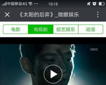 微信公众号电影网站源码模板 - PHP