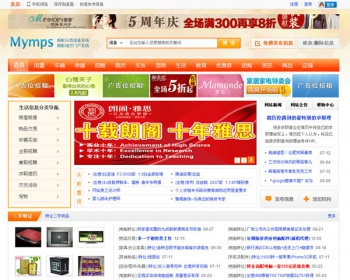 蚂蚁分类信息5.7s多城市修复版,宽屏多色+手机版+UC整合+手机传图/签到/新闻/手机版 - PHP