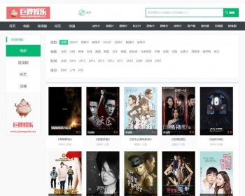 微信电影CMS源码，带采集，直接可看电影，某宝500元 - PHP