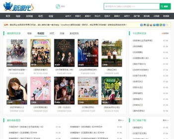 仿下下片网站源码,苹果cms内核,H5手机自适应,迅雷下载+在 - HTML / 前端静态