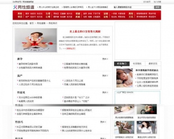 仿《1688养生网》 的92养生网整站源码 - PHP