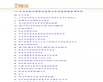 仿58同城网站源码 58源码宽频模版 多城市分类信息源码伪静态 - PHP