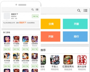 [开源程序]溪谷软件开年大作：手游综合版平台系统 - PHP