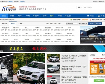 汽车网程序PC+手机+微信 - PHP
