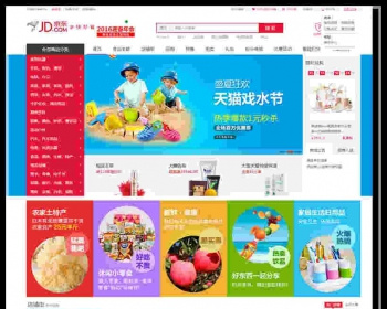 2017小京东多用户商城二次开发版一键安装,清理演示数据,采集,阿里大鱼+微信+手机 - PHP