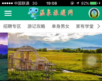 discuz手机模板，旅游网站，资讯网站，discuz模板 - PHP