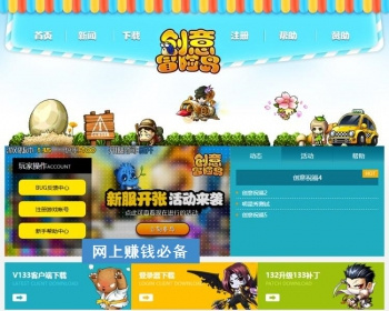 织梦小清新网游游戏官网网站源码 PHP游戏建站带后台有数据