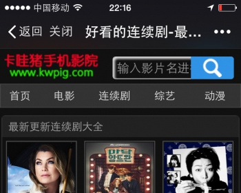 微信公众号电影网站源码模板 苹果cms8x手机视频电影黑色源码 - HTML / 前端静态