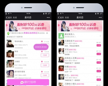 JAVA版微信约爱 恋爱神器 遇爱神器 同城恋爱 同城交友系统