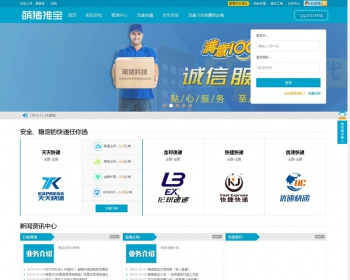 2016年3月底**网源码二次开发版 **裹代发网整站源码 新增京东专区 - PHP