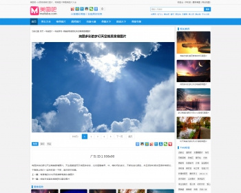 《美图吧》精美版，帝国内核+源码+数据+手机版 - PHP