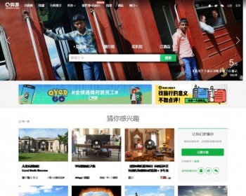 【价值400】仿穷游网旅游门户模版（UTF8商业版） - HTML / 前端静态