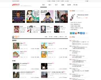 《内涵吧》网站源码 帝国CMS 7.0模板 带采集规则 创盟商业网 - PHP