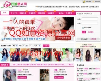 同城情人婚恋交友网源码程序转化率很好的一套自动赚钱源码不用商户 - 其他源码