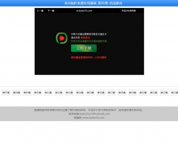 仿七七铺电影模板和手机端模板+迅雷资源和西瓜资源采集规则 - PHP