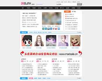 2015JAY空间网站源码 织梦CMS5.7内核仿制 带采集 创盟商业网 - PHP