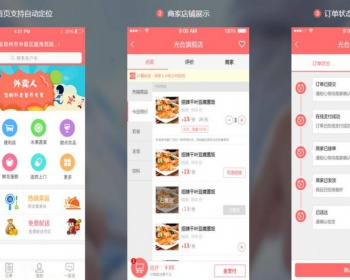 外卖人订餐8.5源码 （PC+WAP+微信订餐） - PHP