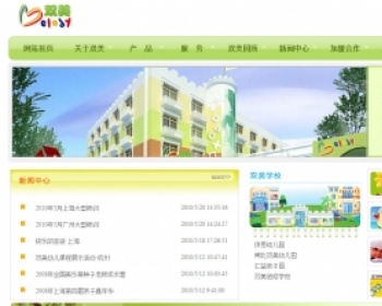 教育机构网站源码 - .NET / C#