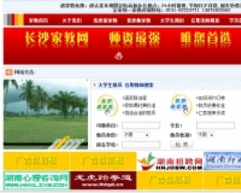 asp.net大型家教网源码 - .NET / C#