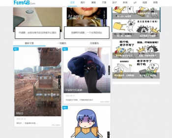 92game开发价值700元 仿《放肆吧》内涵图网源码下载 帝国CMS内核 带手机版 - PHP