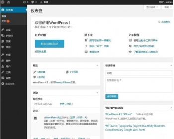 本 免费的开源软件 更新WordPress 个人信息发布平台 - PHP