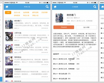 原创第三套杰奇WAP小说模板，使用百度MIP引入 - PHP