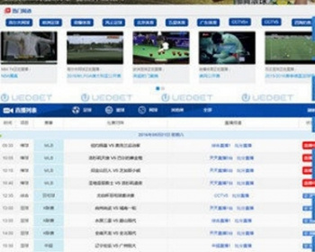 92GAME仿天天直播源码 帝国CMS模板源码+手机站+采集 - PHP