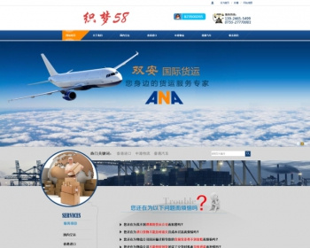 蓝色大气高端物流快递公司网站源码 - PHP