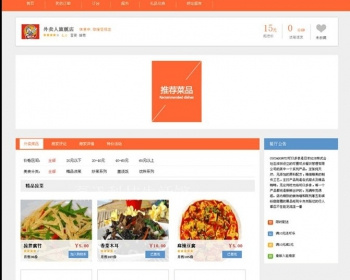 外卖人订餐系统v8.0完整商业版源码 PC+WAP+微信订餐模板 - PHP