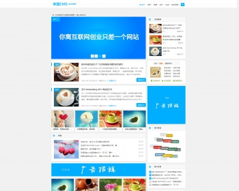 帝国cms仿人人博客新闻资讯类模板 - PHP