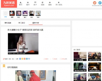 92kaifa仿《九妖笑话》段子网站源码分享，帝国CMS内核开发带手机版 - PHP