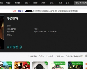 电影站源码,可以自动采集与发布,售后全程指导 - PHP