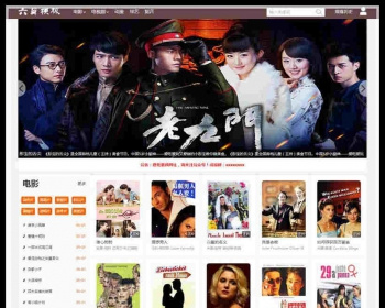 高仿六翼影院在线电影网站源码下载,海洋CMS内核,H5自适应大气风格模板+手机端功能+云播 - PHP