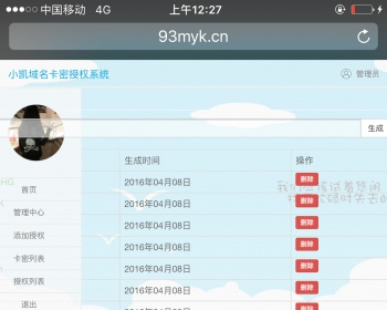 自动授权系统 卡密域名授权源码 域名授权查询系统源码 - PHP