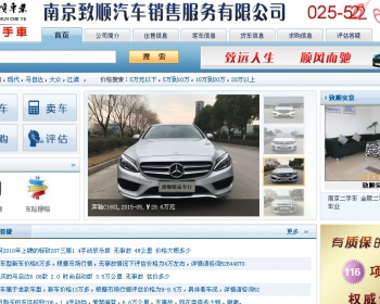 某二手车网站源码 - HTML / 前端静态