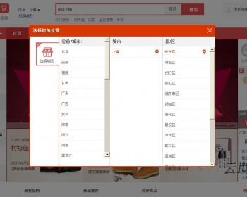 仿京东商城网站源码ECShop商创2.0系统wap微商城多城市多仓库修正完整运营版 - PHP
