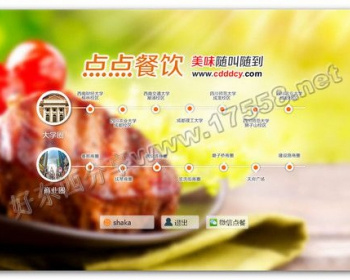 网上叫饭订餐平台源码 - .NET / C#