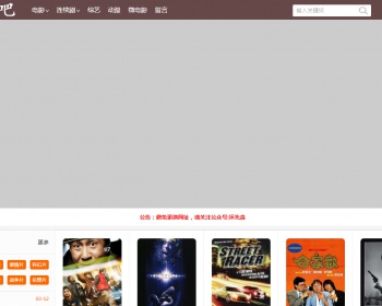 PC+手机+微信通用H5自适应大气风格电影站 海洋CMS内核 在线采集资源 带视频采集资源 - PHP