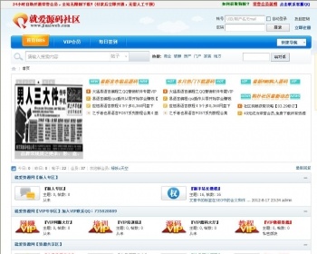 【亲测】狗扑源码社区整站程序/PHP源码/DZ模板/Discuzx/DZ论坛